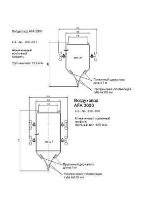 Канал воздуховод AFA 2000, фото 2