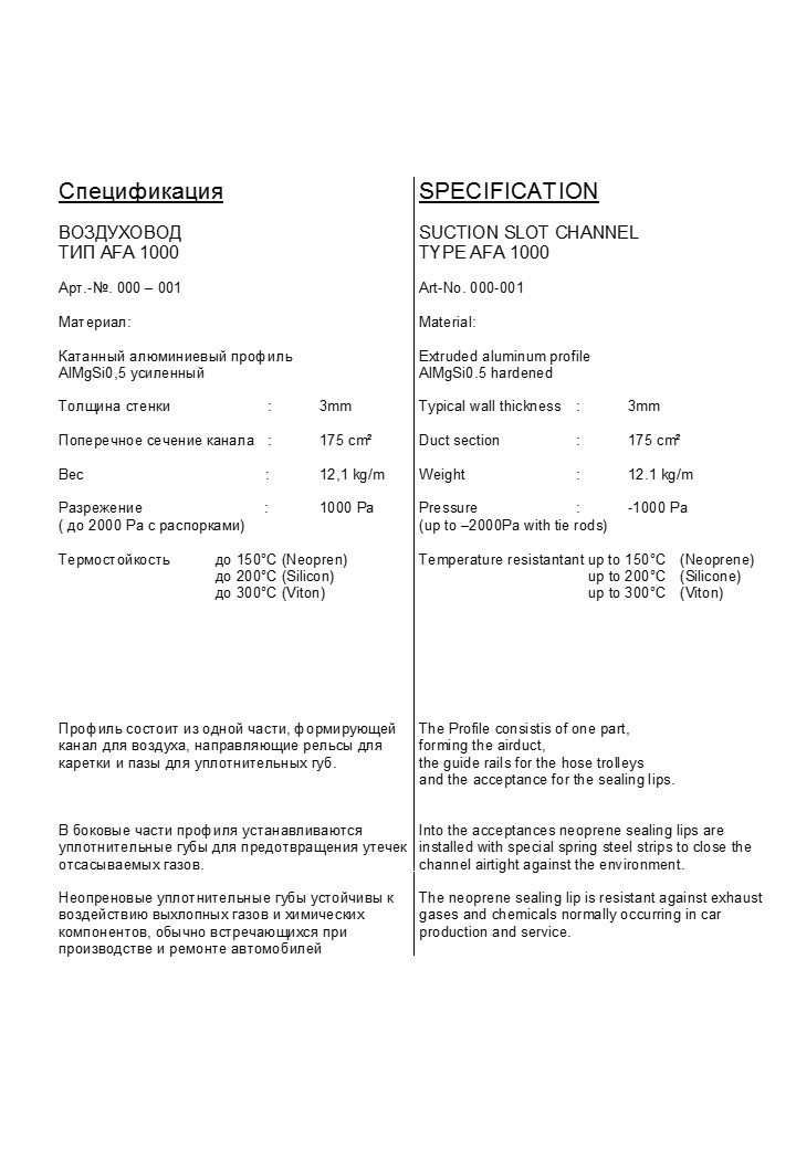 Канал воздуховод AFA 1000 - фото 2 - id-p49858978