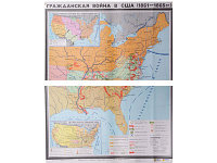 Учебная карта "Гражданская война в США в 1861 - 1865 гг." (матовое, 2-стороннее лам.)