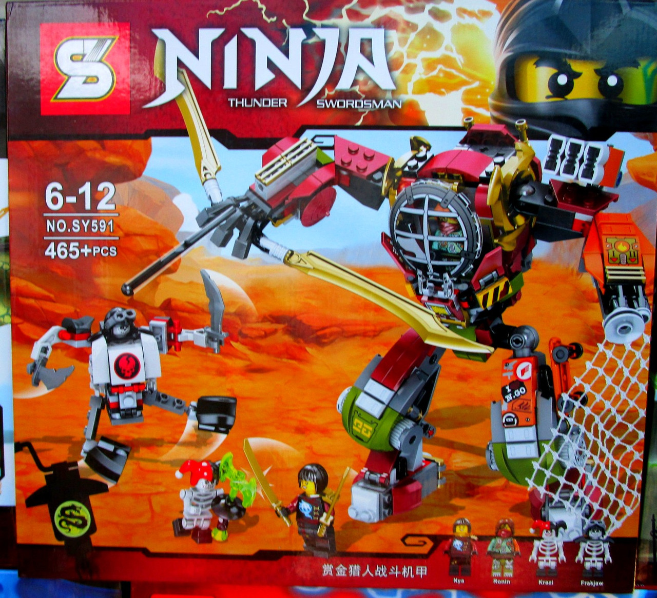 Конструктор Ninjago «Робот Ронина» SY591 аналог лего 70592 Bela 10525, фото 1