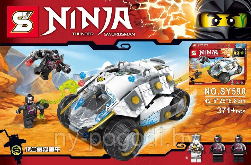 Конструктор Bela Ninja / Ниндзя SY590 Титановый вездеход ниндзя Аналог Lego Ninjago 70588