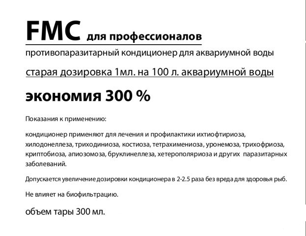 FMC 300мл.(на 30 000 литров) противопаразитарный кондиционер для аквариумной воды - фото 3 - id-p50121096