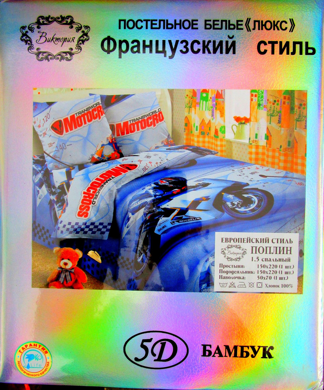 Детское постельное белье "мотоциклы" полуторка - фото 2 - id-p50133541