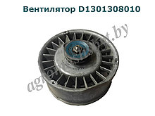 Вентилятор Д130-1308010 - (турбина) (Т-25, Т-16)