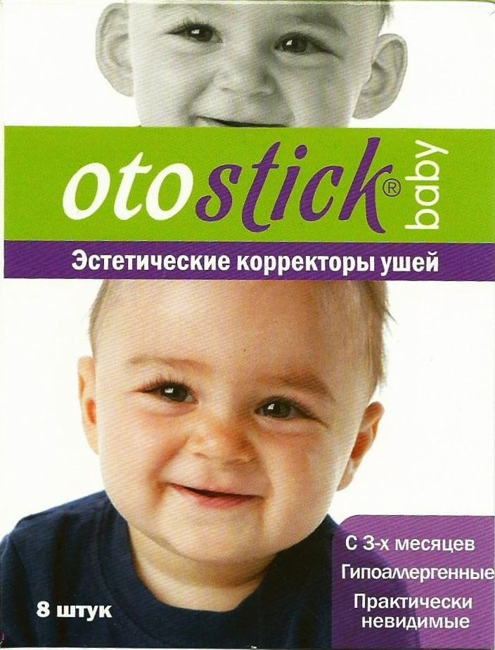 Корректор для ушей Otostick ( Отостик ) Детский с 3-х месяцев - фото 1 - id-p50188012
