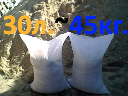 Песок сеянный в мешках (класс 1) по 30 л.~35кг., фото 2