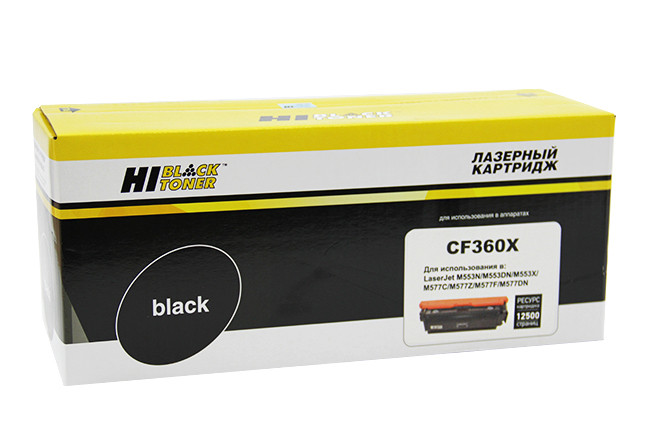 Картридж 508X/ CF360X (для HP Color LaserJet M552/ M553/ M577) Hi-Black, чёрный