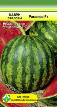 Арбуз столовый Романза F1 6шт