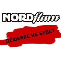 Лучшие цены на каминные топки от Nordflam