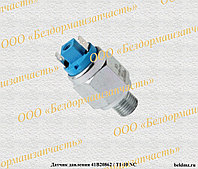 Датчик давления 41C20865 / T50-150 NC