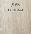 Шкаф-купе Лагуна ШК 05-02 с зеркалами и боковой консолью (дуб сонома) - фото 2 - id-p37495382