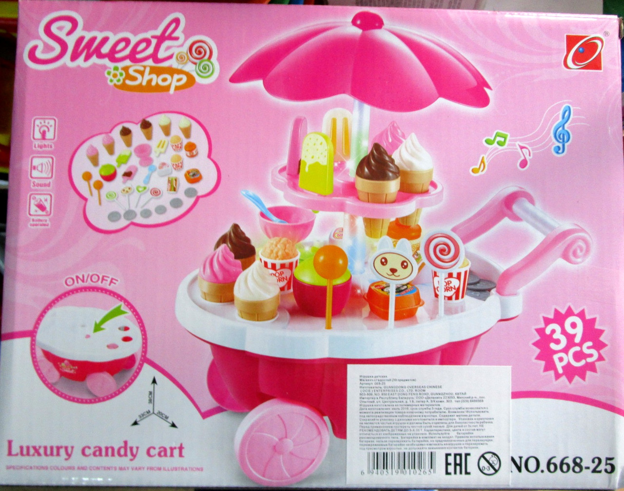Магазин мороженого на колесах Sweet Shop арт. 668-25 - фото 3 - id-p50429342