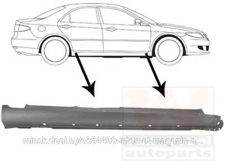 Порог кузова MAZDA 6 (08/2002-07/2007) правая мод 4дв 08/02-07/07