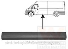 Порог кузова левый FIAT DUCATO/PEUGEOT BOXER/CITROEN JUMPER 06-