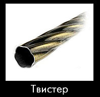 Карниз металлический Д16мм с анодированным покрытием твист 2 метра (труба)