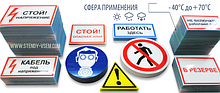  Знаки и таблички по электробезопасности