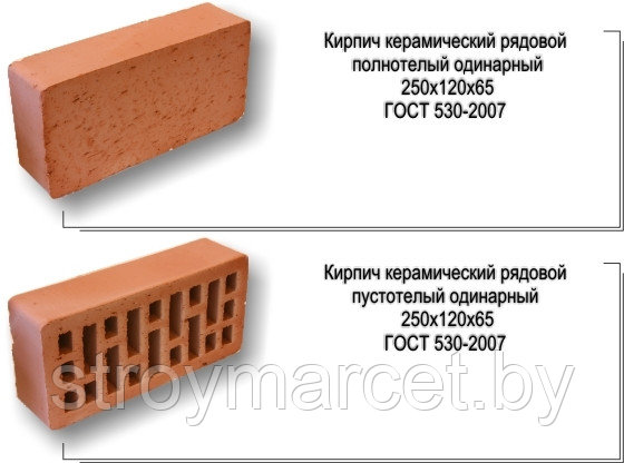 Кирпич керамический пустотелый М-100 производства ОАО "Столбцы"