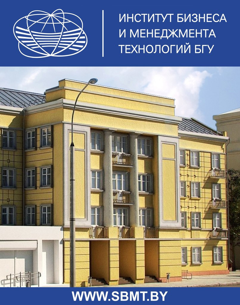 Институт бизнеса бгу портал. Московский институт технологий и управления миту отзывы. Институт бизнеса. Институт бизнеса и делового администрирования логотип. Институт бизнеса бгу.