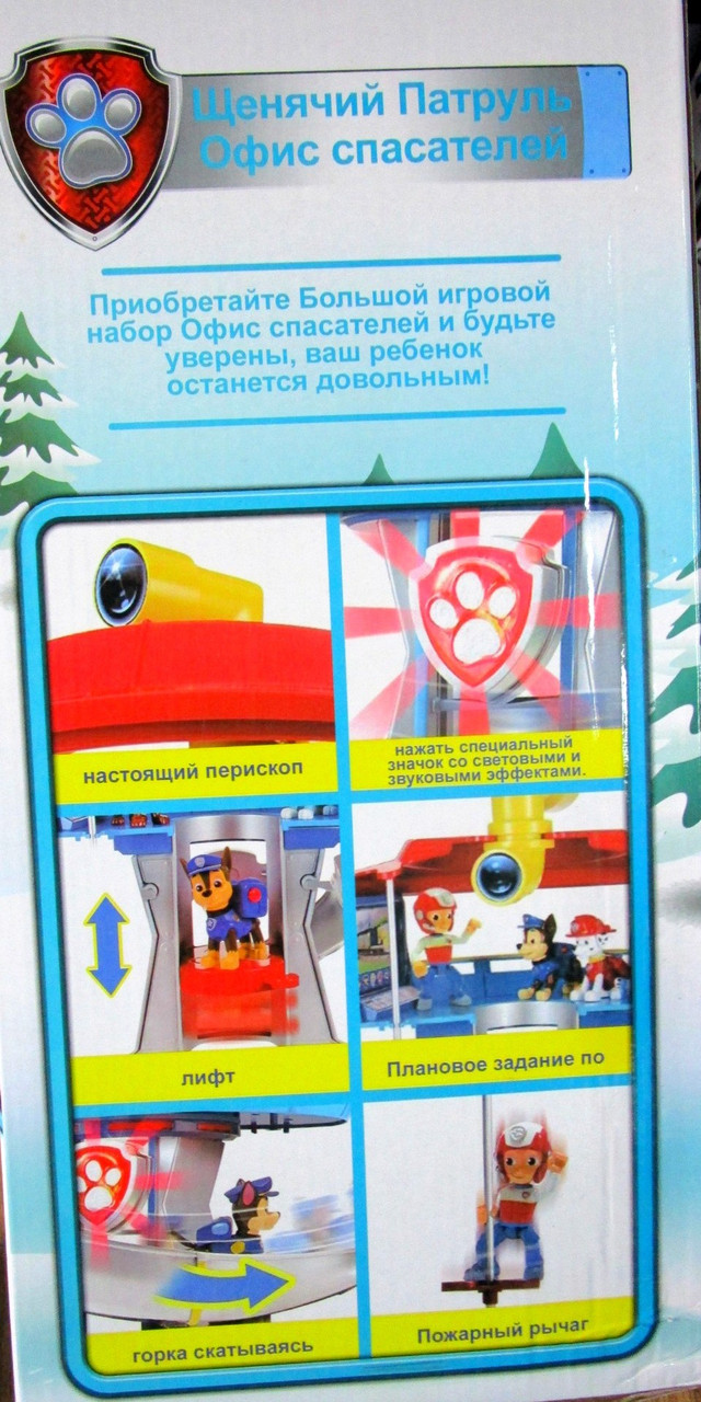 Офис база щенячий патруль paw patrol (муз.свет.лифт) 2 собачки 2006 - фото 5 - id-p51158193