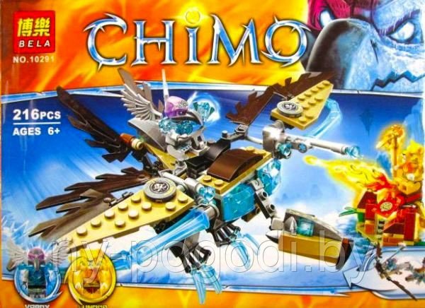 Bela chima new arrivals