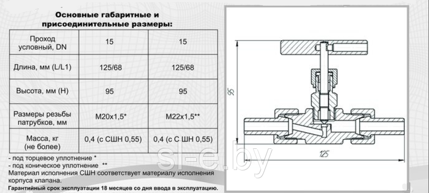 Клапан (Вентиль) запорный игольчатый 15лс54бк муфтовый - фото 5 - id-p50670615