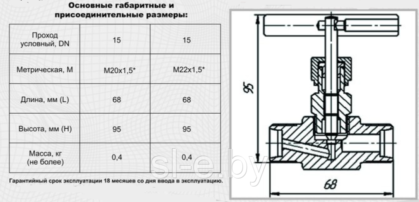 Клапан (Вентиль) запорный игольчатый 15нж54бк муфтовый - фото 5 - id-p50670663