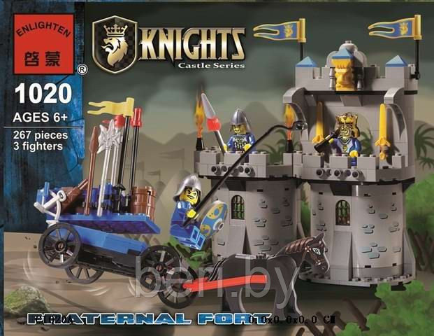 Конструктор Brick (Брик) 1020 Братский форт 267 деталей, аналог LEGO