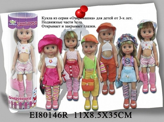 Кукла Очаровашка, 35 см