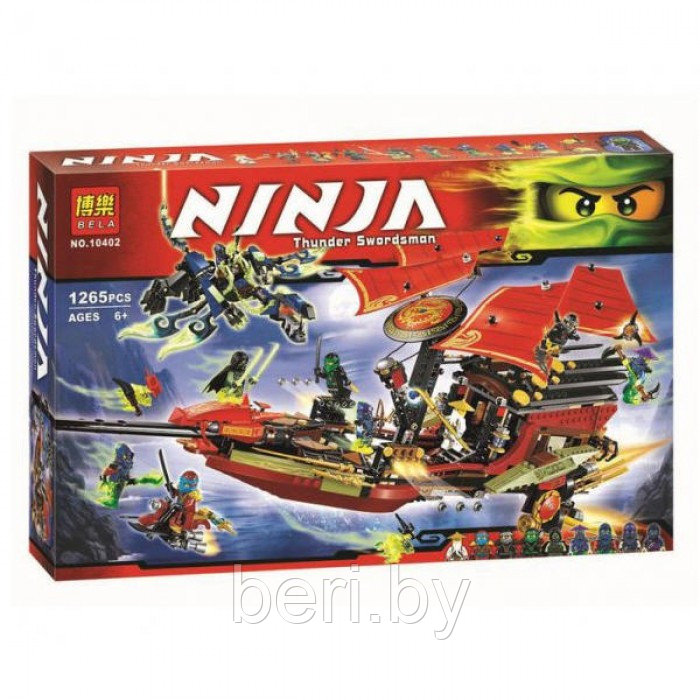 Конструктор Bela Ninja 10402 Корабль Дар судьбы. Решающая битва 1265 деталей (аналог Lego Ninjago)