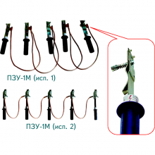Заземление переносное для воздушных линий ПЗУ-1М