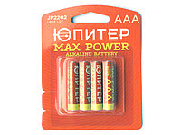 Батарейка AAA LR03 1,5V alkaline 4шт. ЮПИТЕР MAX POWER (JP2202)