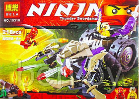 Конструктор Bela Ninja 10318 Разрушиель Клана Анакондрай 218 деталей (аналог Lego Ninjago 70745)