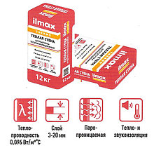 Ilmax thermo (штукатурка теплоизоляционная)