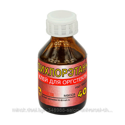 ДХЭ 40 гр. (дихлорэтановый клей для оргстекла и др. пластмассы, фото 2
