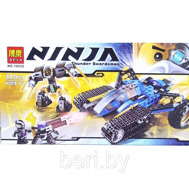 Конструктор Bela Ninja 10222 Внедорожник Молния 333 детали (аналог Lego Ninjago 70723)
