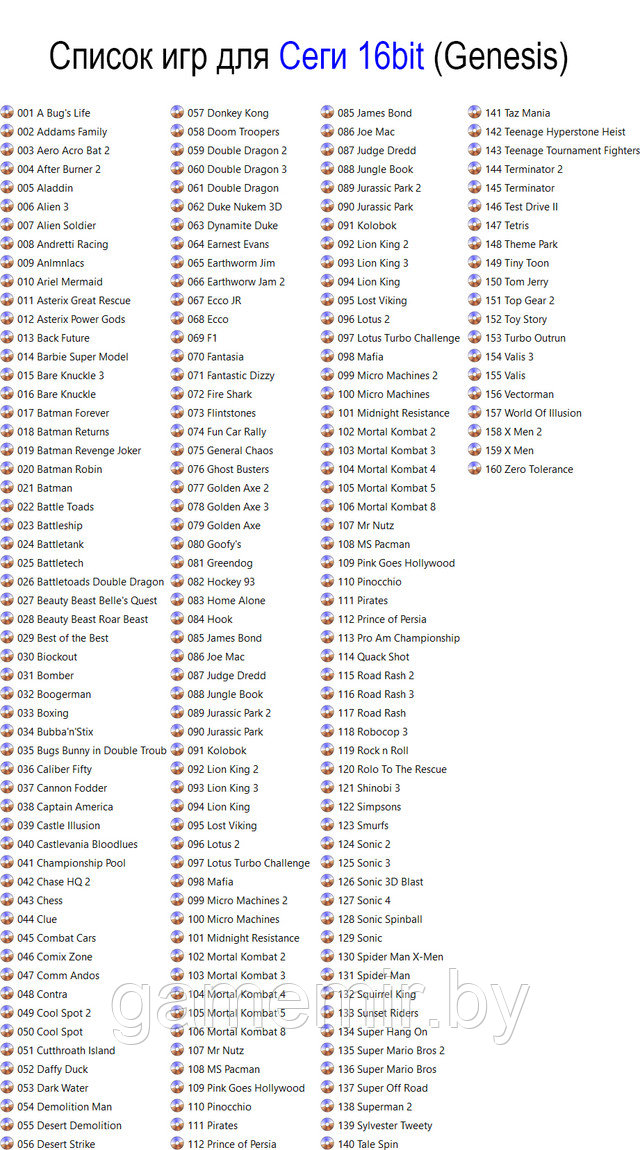Список игр для Сега 16-бит