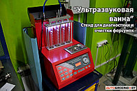 Проверка, чистка, ремонт, форсунок GDI, FSI,TSI, TFSI в Гродно