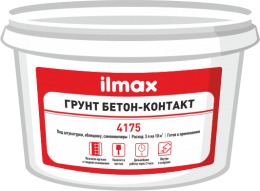 Ilmax 4175 - Грунтовка бетон-контакт, 5л - фото 1 - id-p51034511
