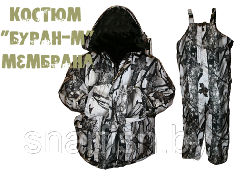 Костюм "Буран М" до -45