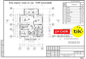 Проект дома для согласования.