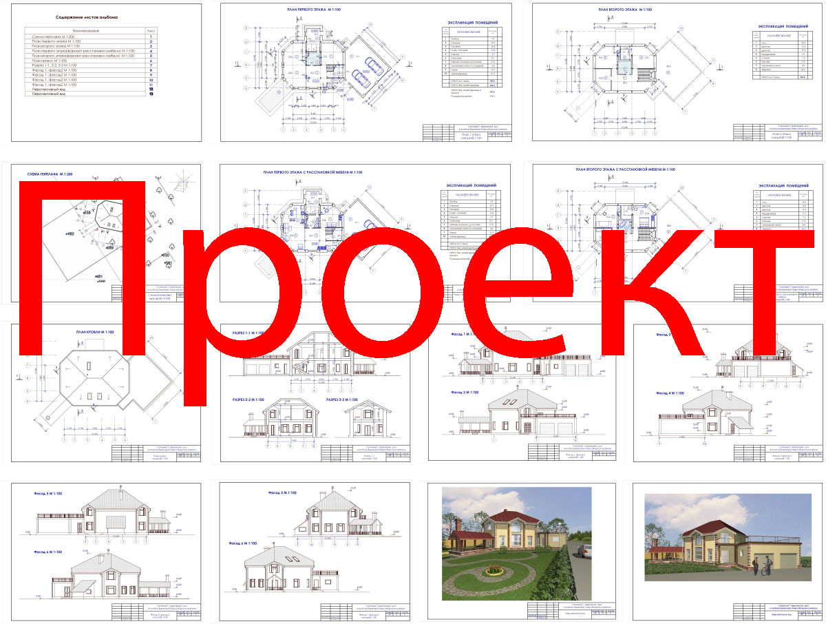 Проект на построенный дом. Очень быстро - фото 1 - id-p51072120