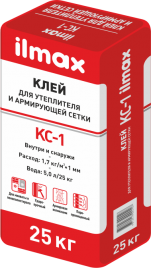 Ilmax КС-1 - Клей для утеплителя и армирующей сетки, 25кг