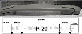 Ручка для чемоданов Р-20