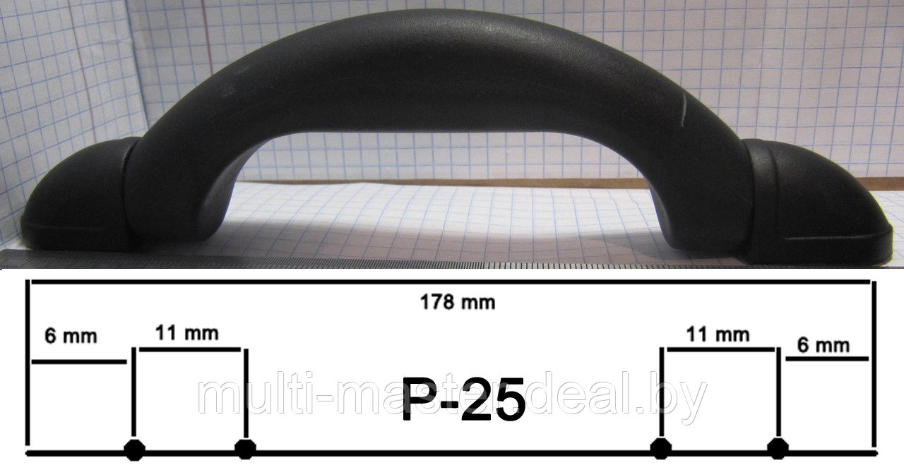 Ручка для чемоданов Р-25