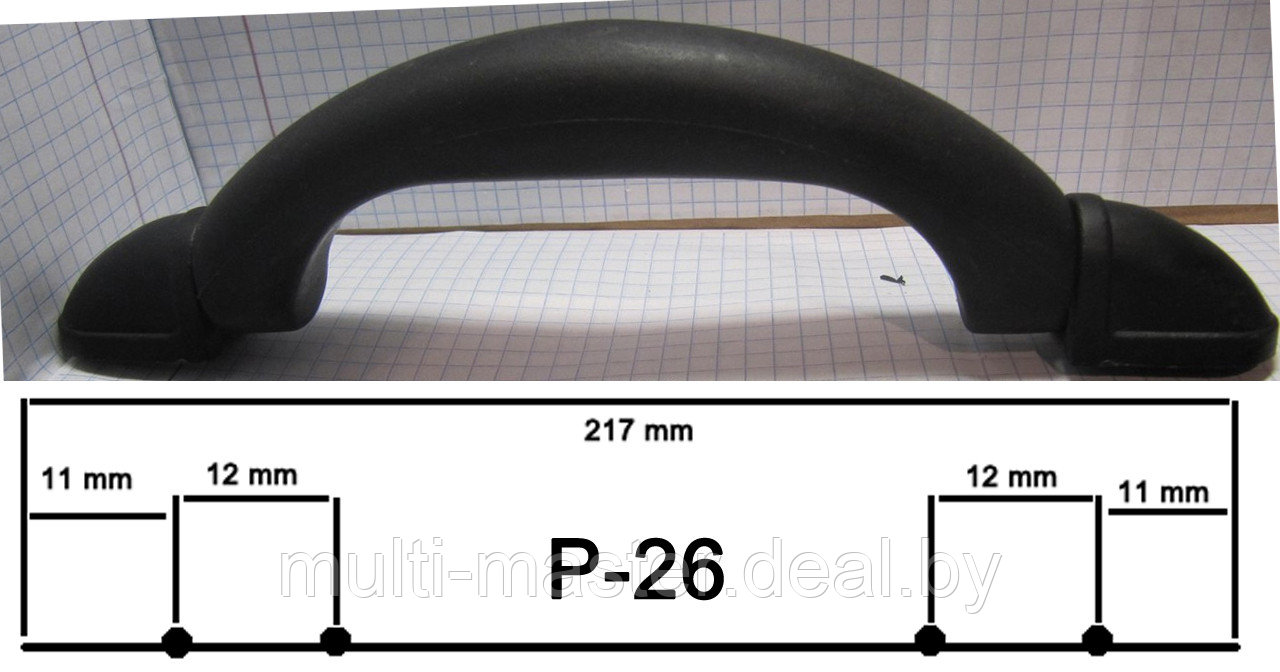 Ручка для чемоданов Р-26