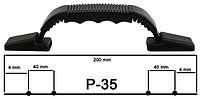 Ручка для чемоданов Р-35