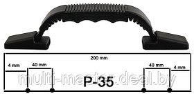 Ручка для чемоданов Р-35