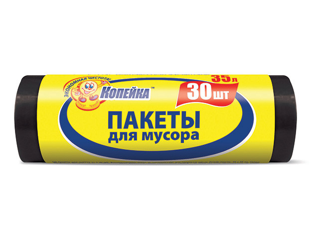 Пакеты для мусора 35л/30шт "КОПЕЙКА"