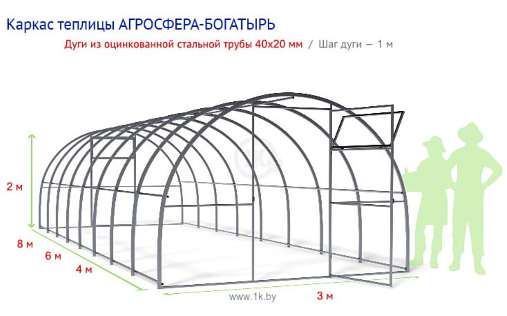 Теплица Агросфера-Богатырь 6м (40х20х1) - фото 1 - id-p51071426