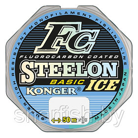 Леска "Konger  Steelon Ice Basic" 50м 0,08мм 0,10мм 0,12мм 0,14мм